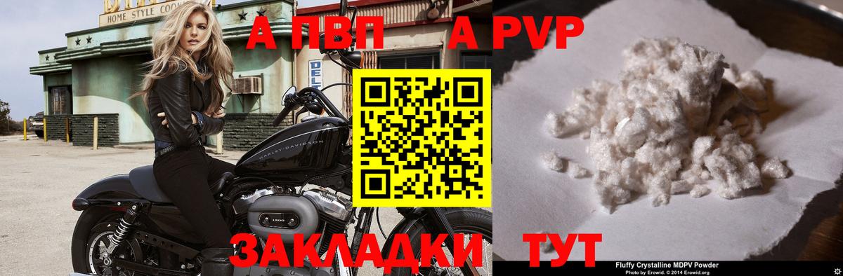 Искитим  Alpha PVP кристаллы  Вход с VPN  где продают   Alpha-PVP крисы CK 