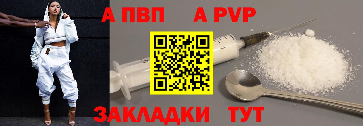 Alfa_PVP крисы CK Искитим