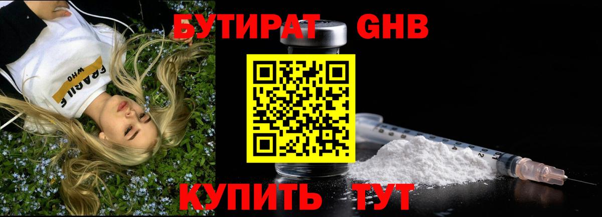 БУТИРАТ оксана  Вход с VPN  БУТИРАТ  Искитим 