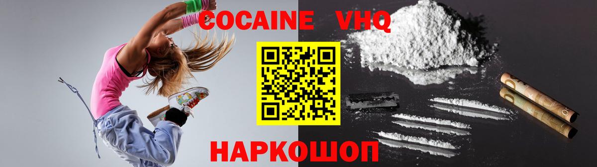 COCAIN 99% Искитим