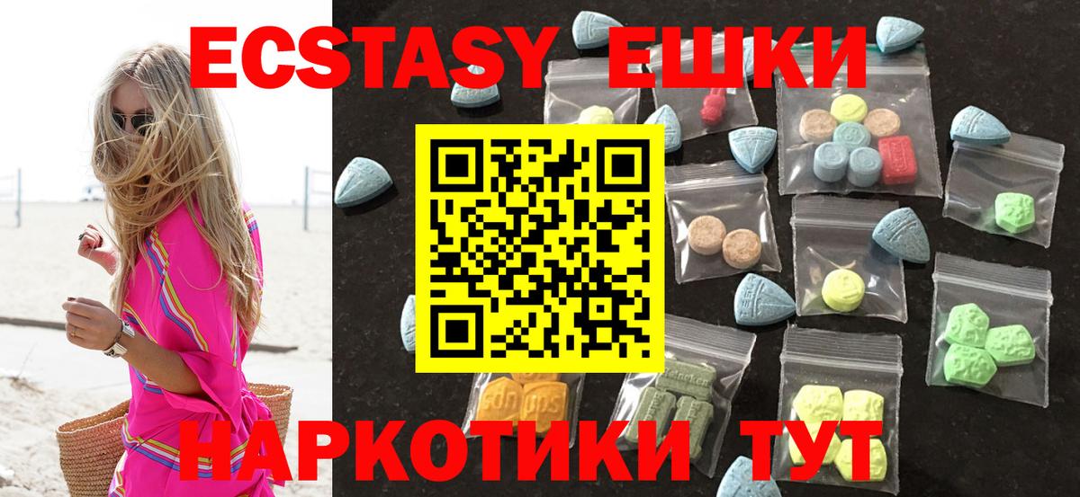 Экстази MDMA Искитим
