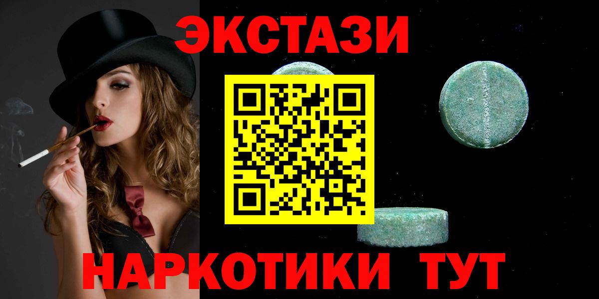 Искитим  Ecstasy Philipp Plein  Вход с VPN  ЭКСТАЗИ 280мг 
