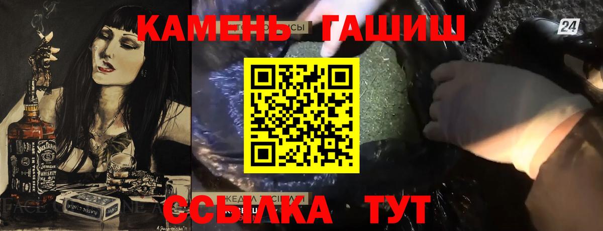 ГАШ гарик  ГАШ VHQ  Искитим  Вход с VPN 