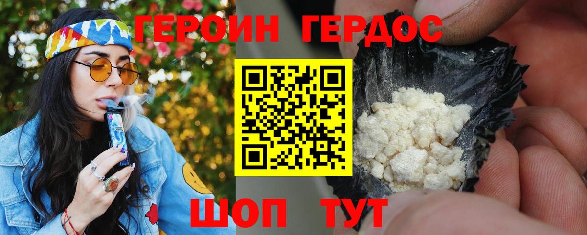 Героин герыч  ГЕРОИН  Искитим  Вход с VPN 