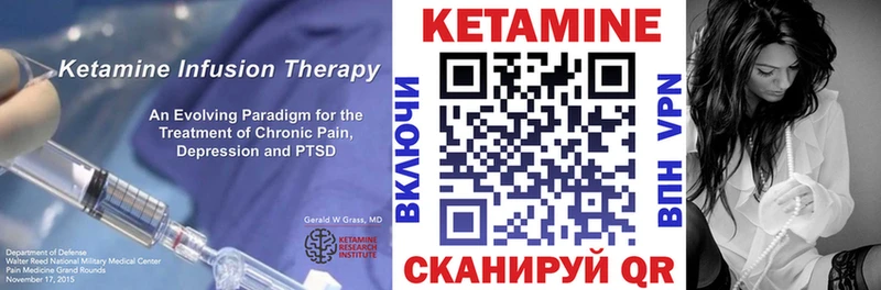 Кетамин ketamine купить наркотики сайты hydra рабочий сайт Искитим