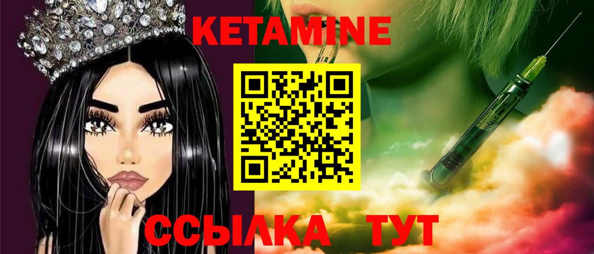 Кетамин VHQ  Вход с VPN  Искитим 