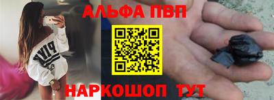 Альфа ПВП Новозыбков