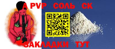 Альфа ПВП Новозыбков