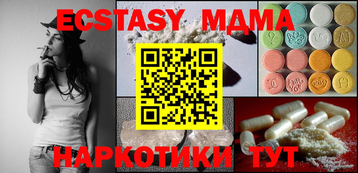 MDMA crystal  МДМА кристаллы  Вход с VPN  Искитим 