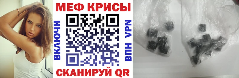 Меф мяу мяу кристаллы Искитим
