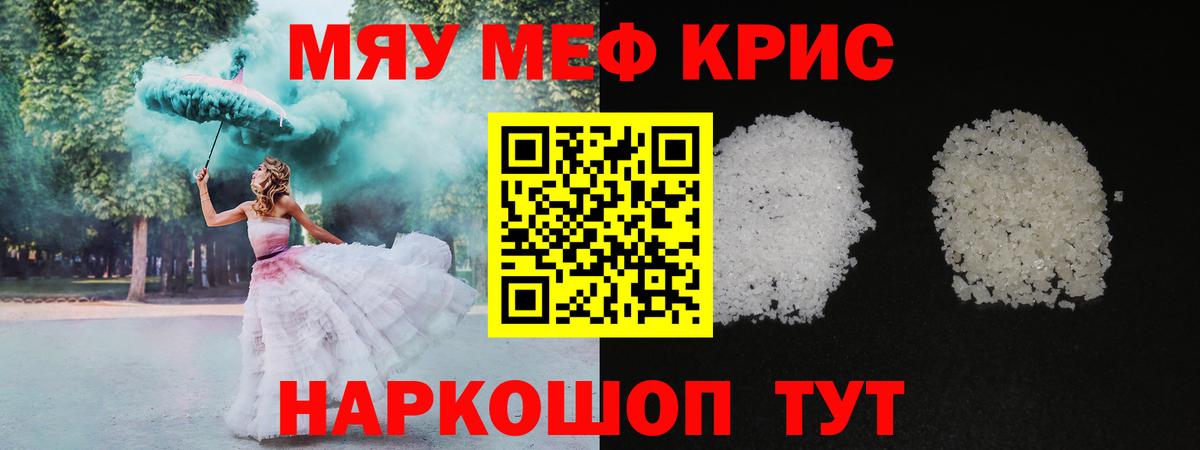 Мефедрон   Искитим  Канабис  Вход с VPN  ГАШ 
