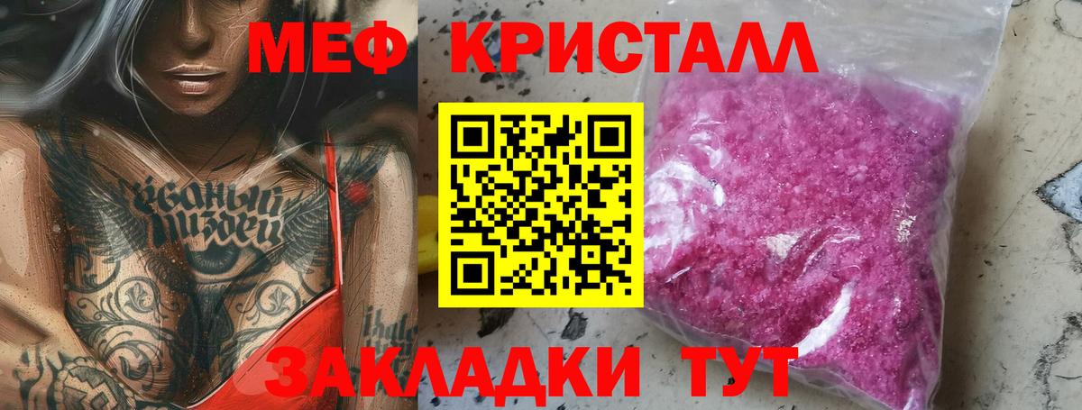 Меф  Меф VHQ  Мефедрон VHQ  Вход с VPN  Искитим 