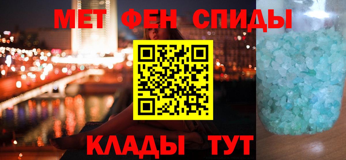 МЕТАМФЕТАМИН Methamphetamine  Вход с VPN  Искитим 
