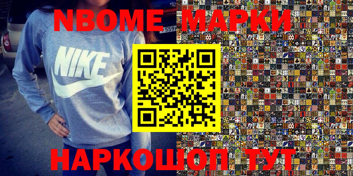 Искитим  Марки NBOMe 1500мкг  Вход с VPN 