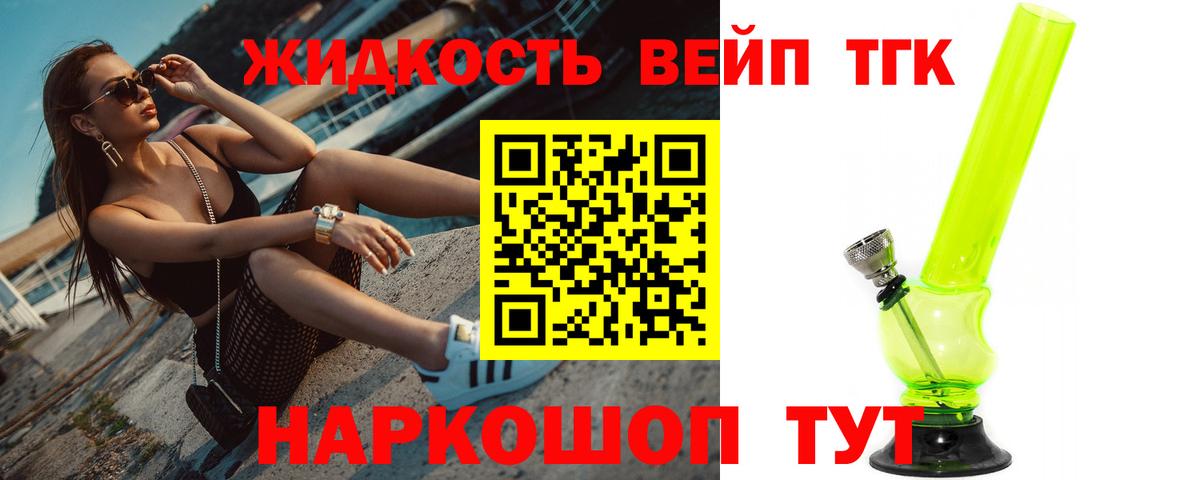 ТГК Wax Искитим