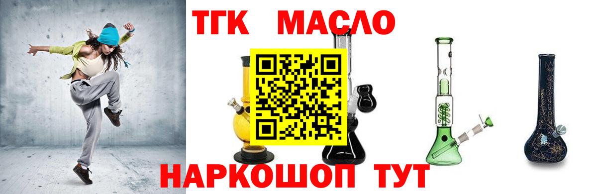 Дистиллят ТГК вейп с тгк  Дистиллят ТГК вейп  Искитим  Вход с VPN 