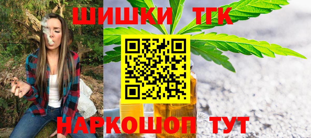 Бошки Шишки Bruce Banner  МАРИХУАНА VHQ  Шишки марихуана конопля  Вход с VPN  Искитим 